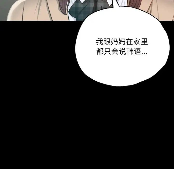 《在学校达咩！》漫画 第3話