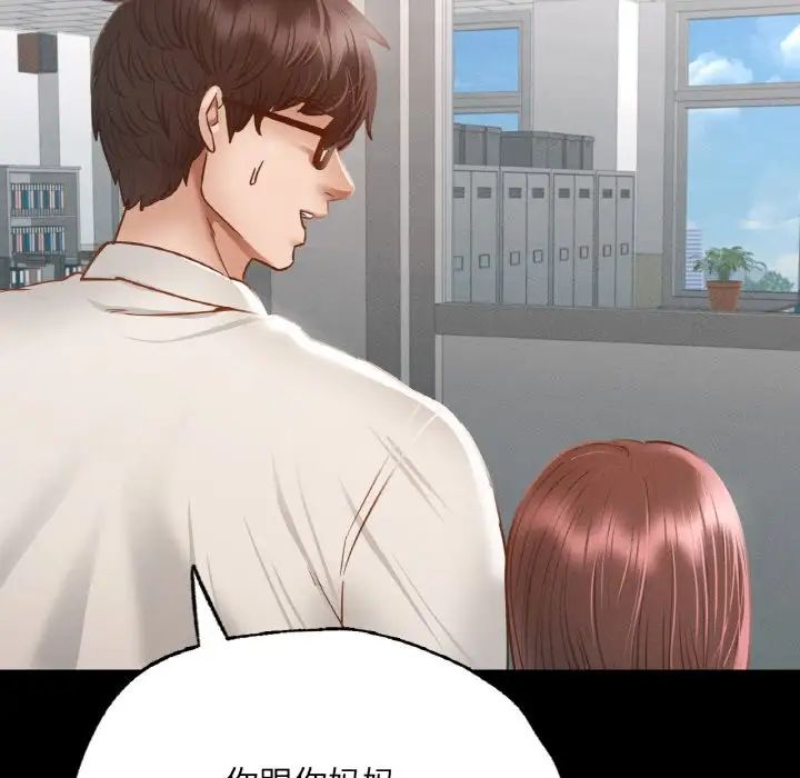 《在学校达咩！》漫画 第3話