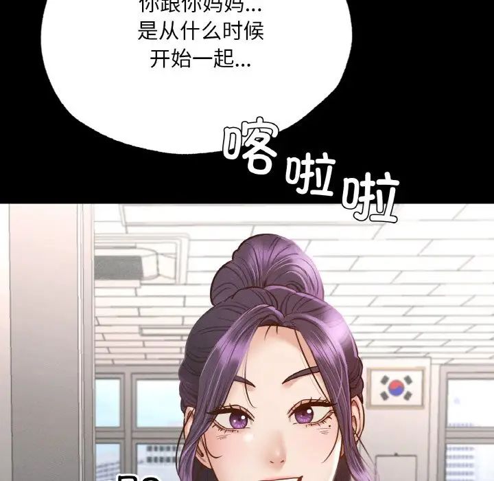 《在学校达咩！》漫画 第3話