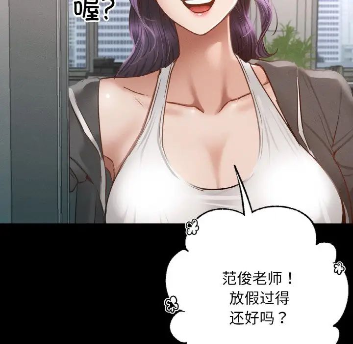 《在学校达咩！》漫画 第3話