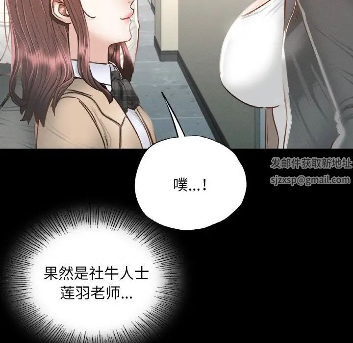 《在学校达咩！》漫画 第3話