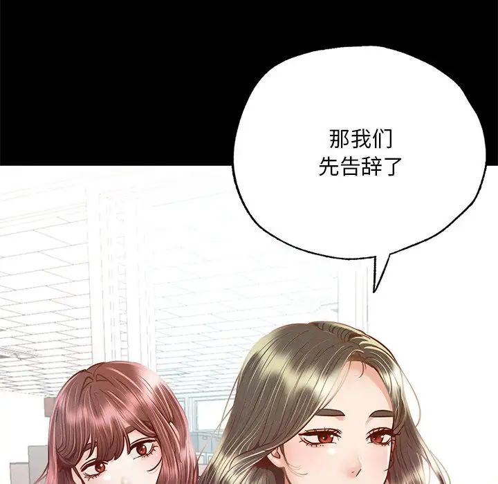《在学校达咩！》漫画 第3話