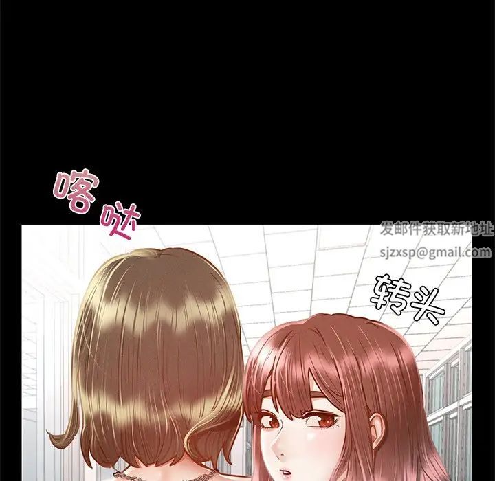 《在学校达咩！》漫画 第3話