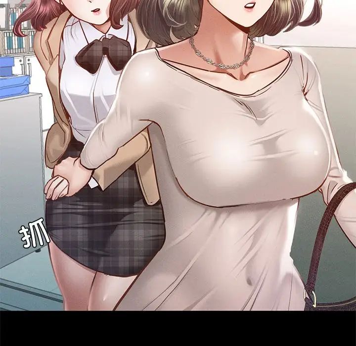 《在学校达咩！》漫画 第3話