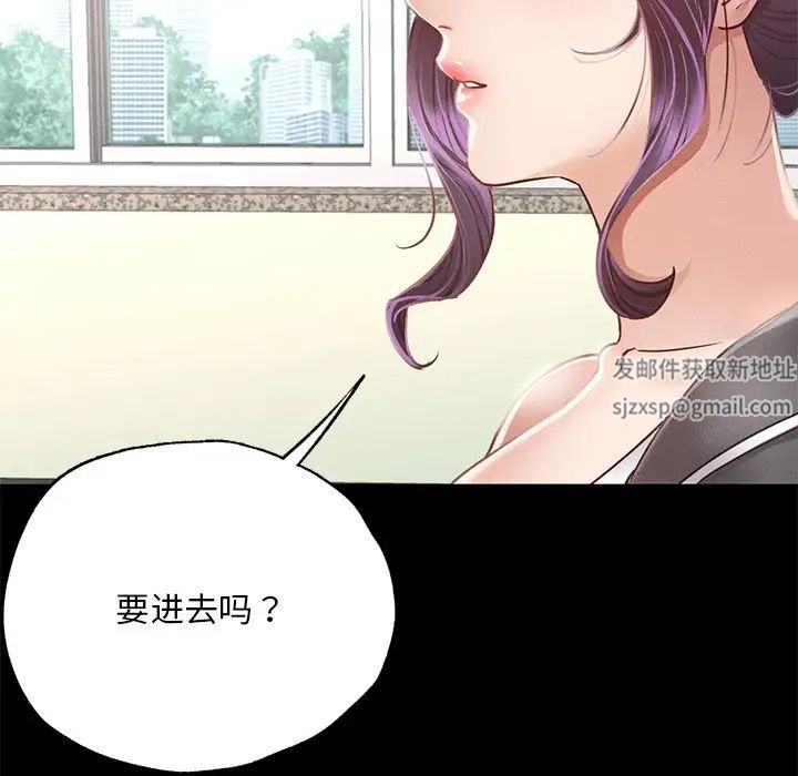 《在学校达咩！》漫画 第3話