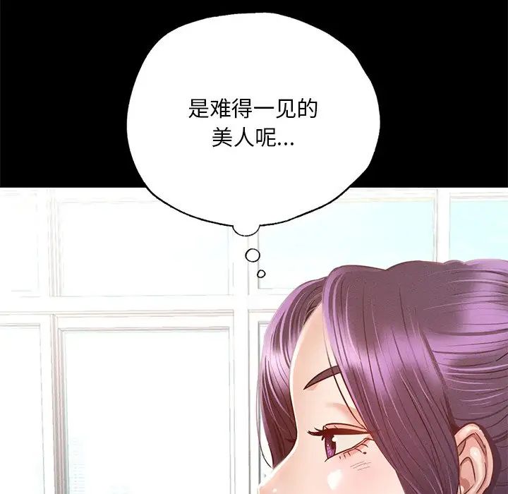 《在学校达咩！》漫画 第3話