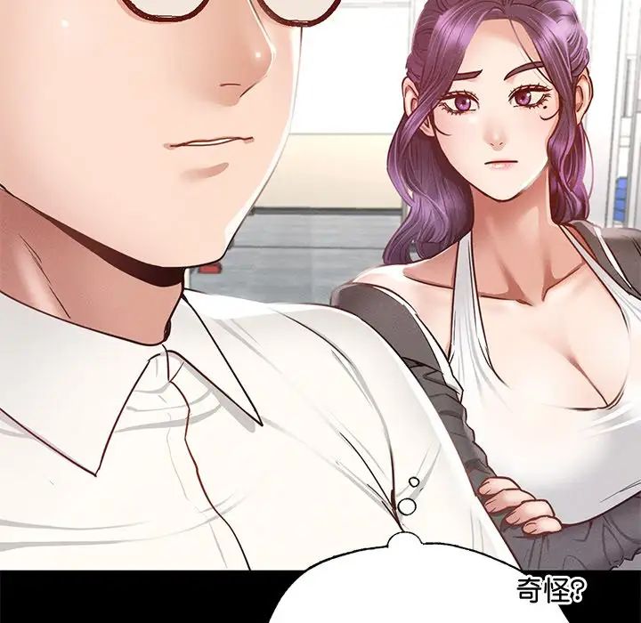 《在学校达咩！》漫画 第3話