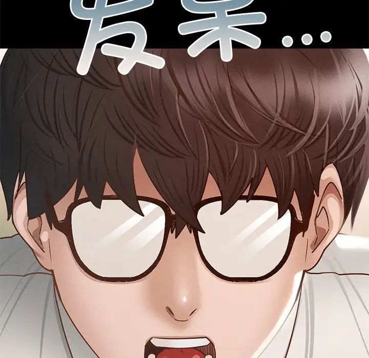 《在学校达咩！》漫画 第3話