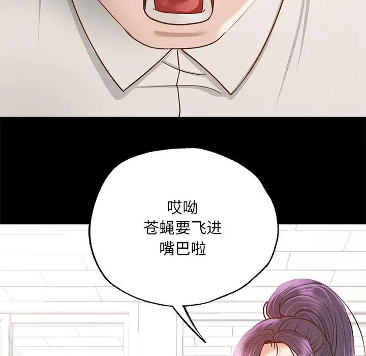 《在学校达咩！》漫画 第3話