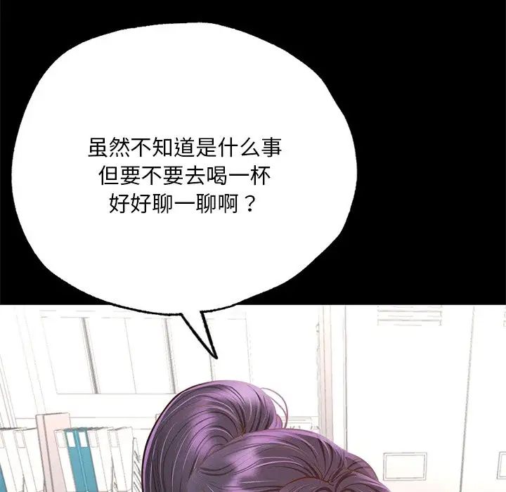 《在学校达咩！》漫画 第3話