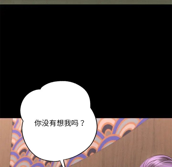《在学校达咩！》漫画 第3話