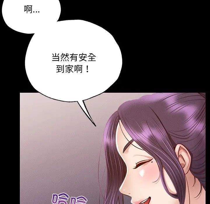 《在学校达咩！》漫画 第3話