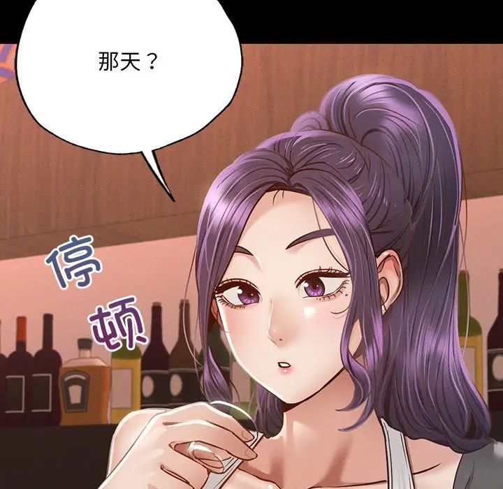 《在学校达咩！》漫画 第3話