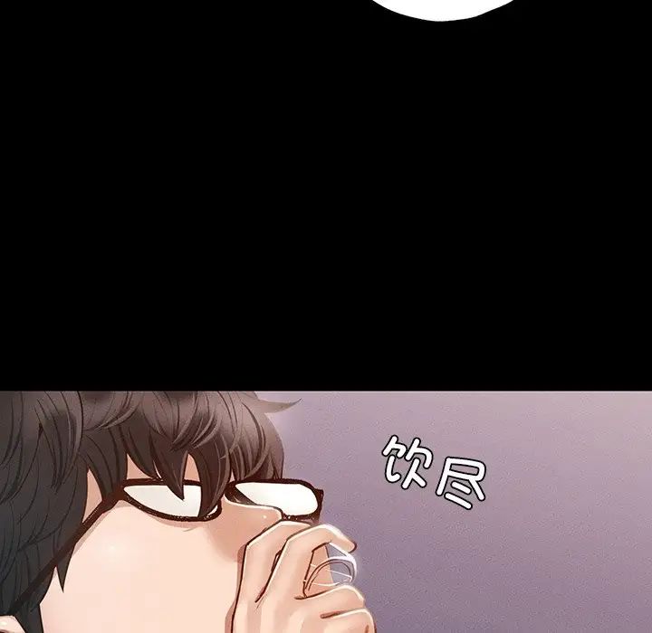 《在学校达咩！》漫画 第3話