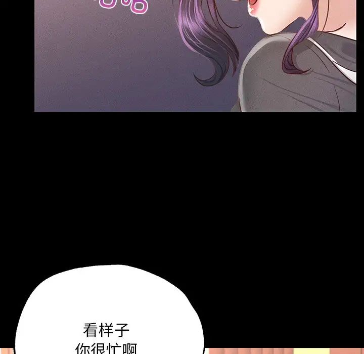 《在学校达咩！》漫画 第3話