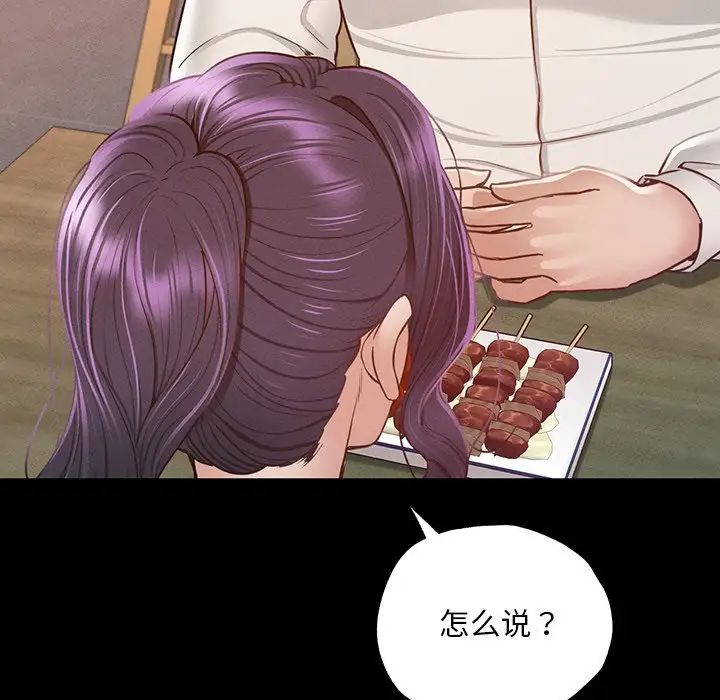 《在学校达咩！》漫画 第3話