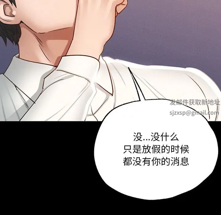 《在学校达咩！》漫画 第3話