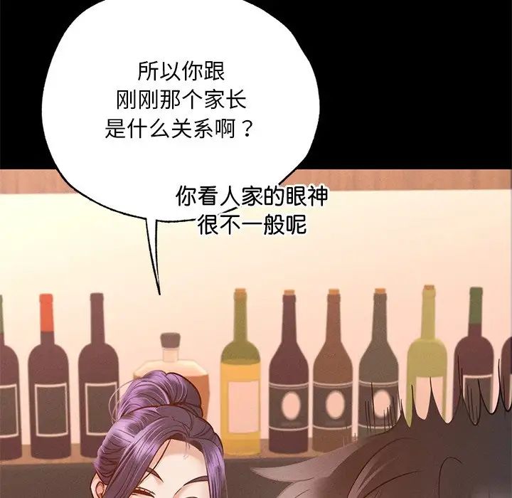 《在学校达咩！》漫画 第3話