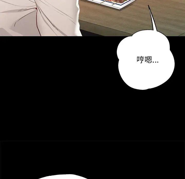 《在学校达咩！》漫画 第3話