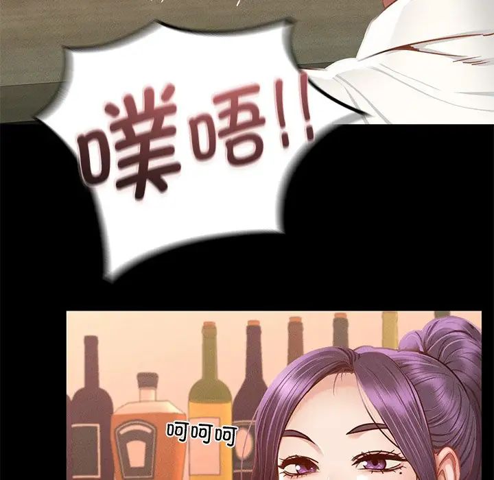 《在学校达咩！》漫画 第3話