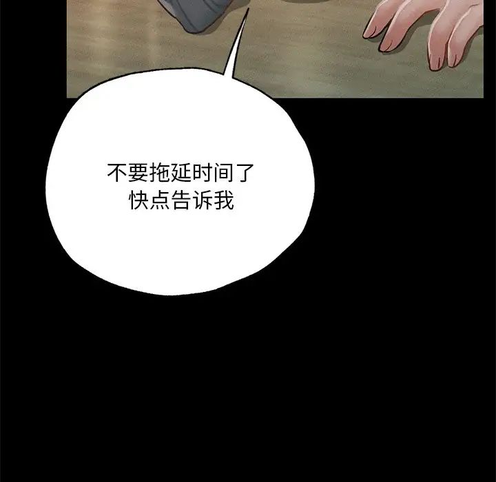 《在学校达咩！》漫画 第3話