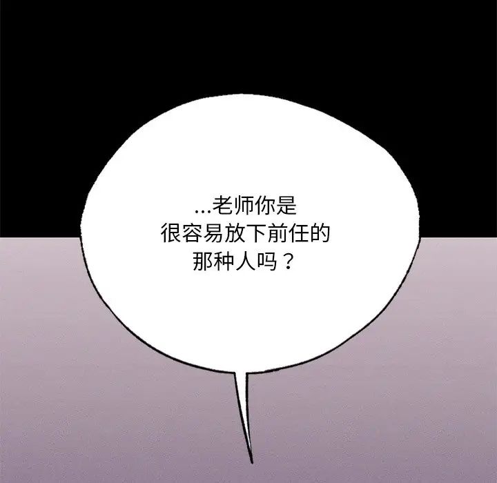 《在学校达咩！》漫画 第3話