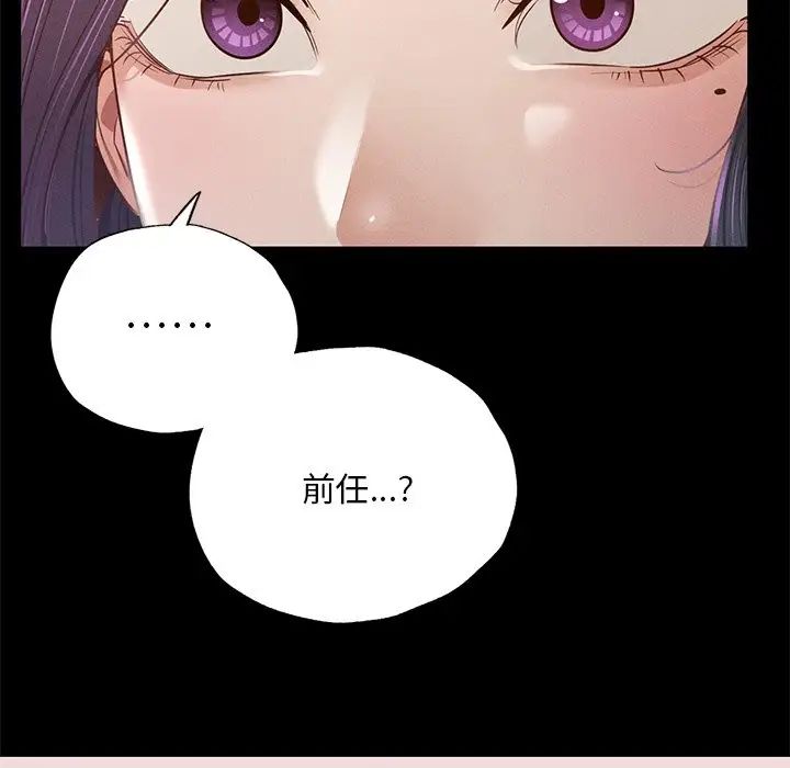《在学校达咩！》漫画 第3話