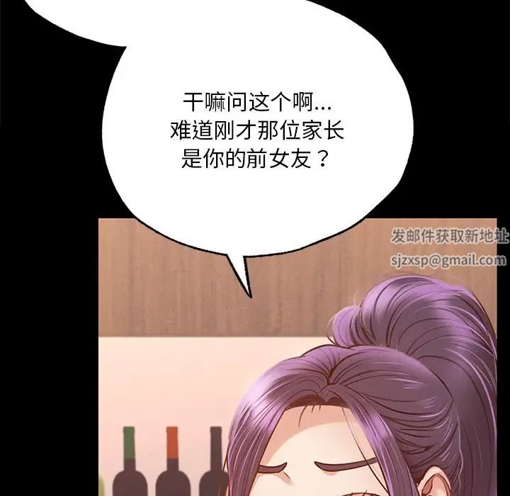 《在学校达咩！》漫画 第3話
