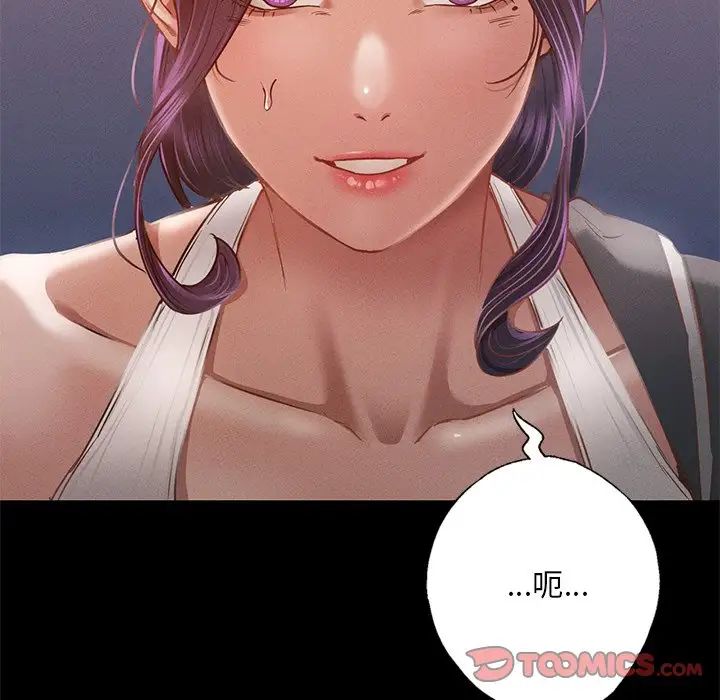 《在学校达咩！》漫画 第3話