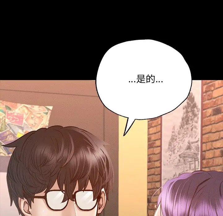 《在学校达咩！》漫画 第3話