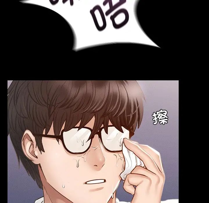 《在学校达咩！》漫画 第3話