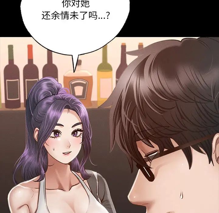 《在学校达咩！》漫画 第3話