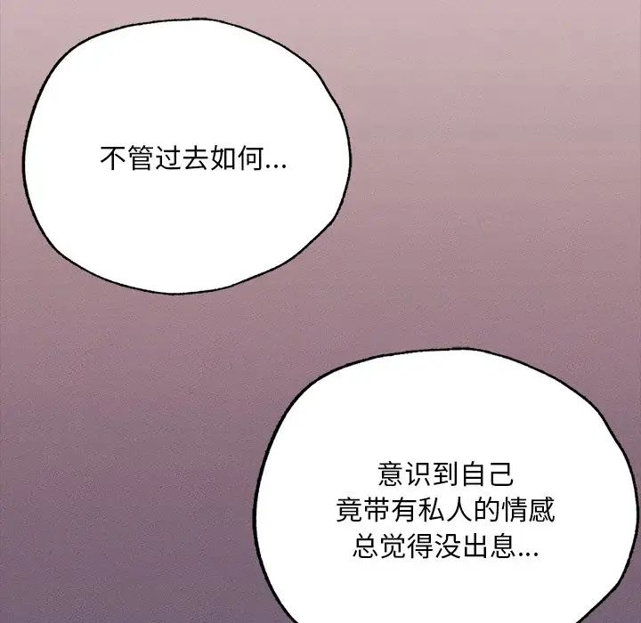 《在学校达咩！》漫画 第3話