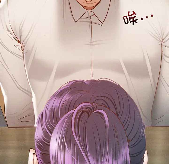 《在学校达咩！》漫画 第3話