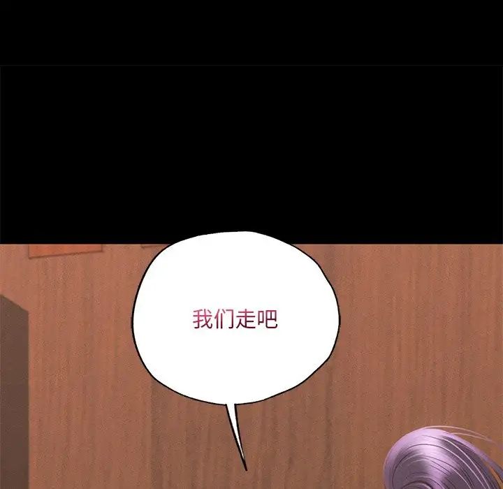 《在学校达咩！》漫画 第3話
