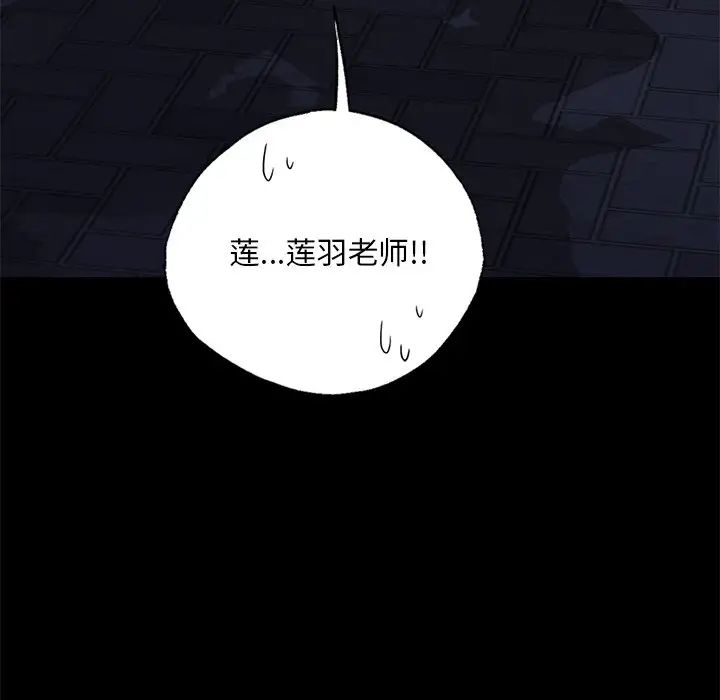 《在学校达咩！》漫画 第3話
