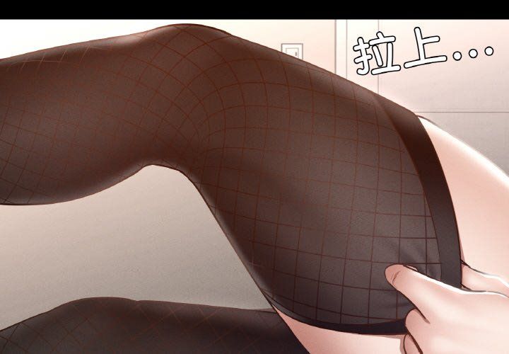 《在学校达咩！》漫画 第30話