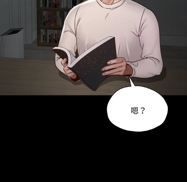 《在学校达咩！》漫画 第30話