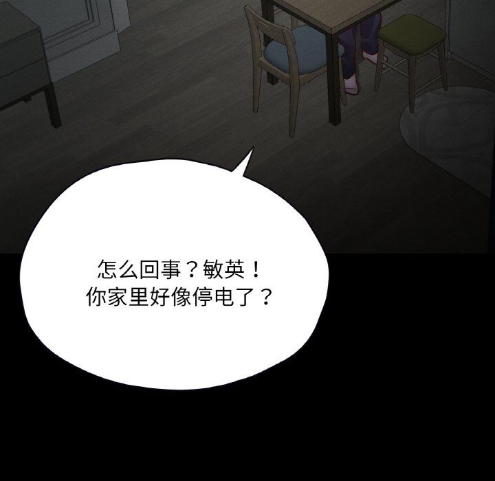 《在学校达咩！》漫画 第30話