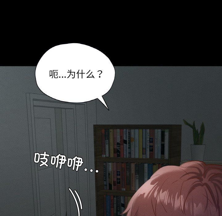《在学校达咩！》漫画 第30話