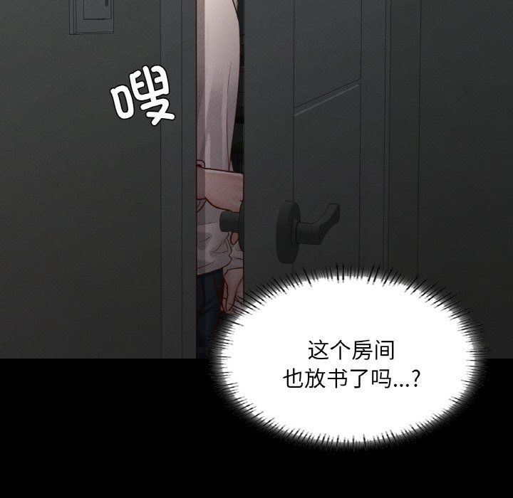 《在学校达咩！》漫画 第30話