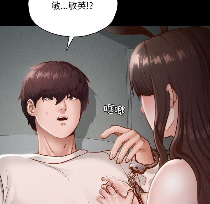 《在学校达咩！》漫画 第30話