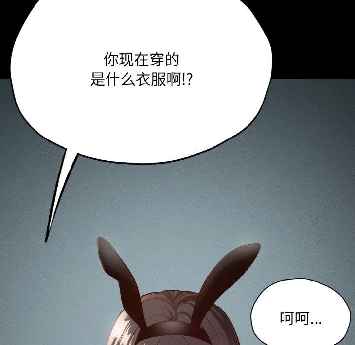 《在学校达咩！》漫画 第30話