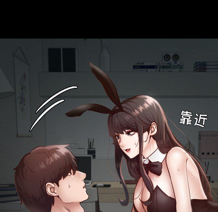 《在学校达咩！》漫画 第30話