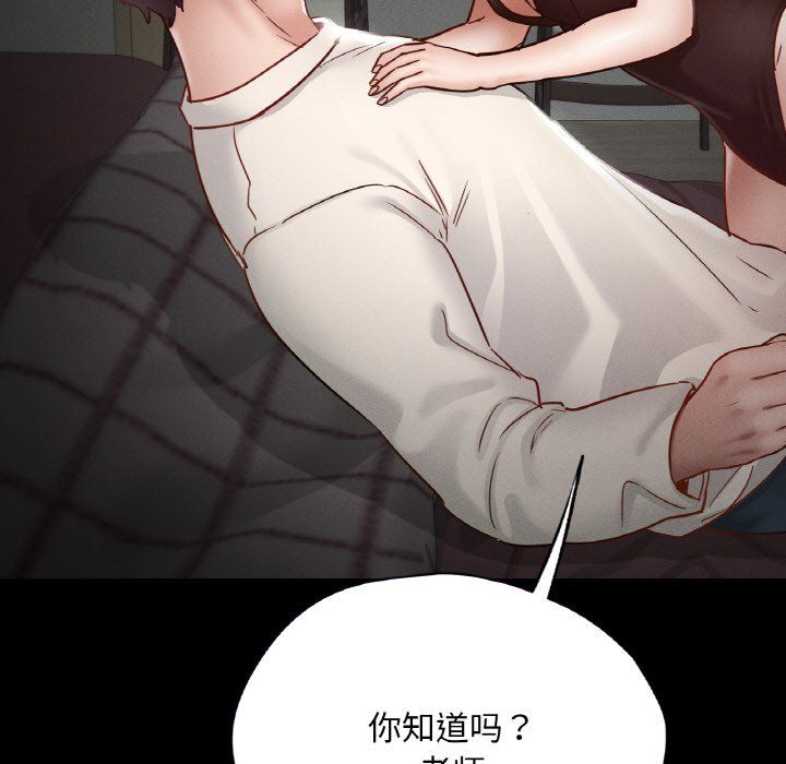 《在学校达咩！》漫画 第30話