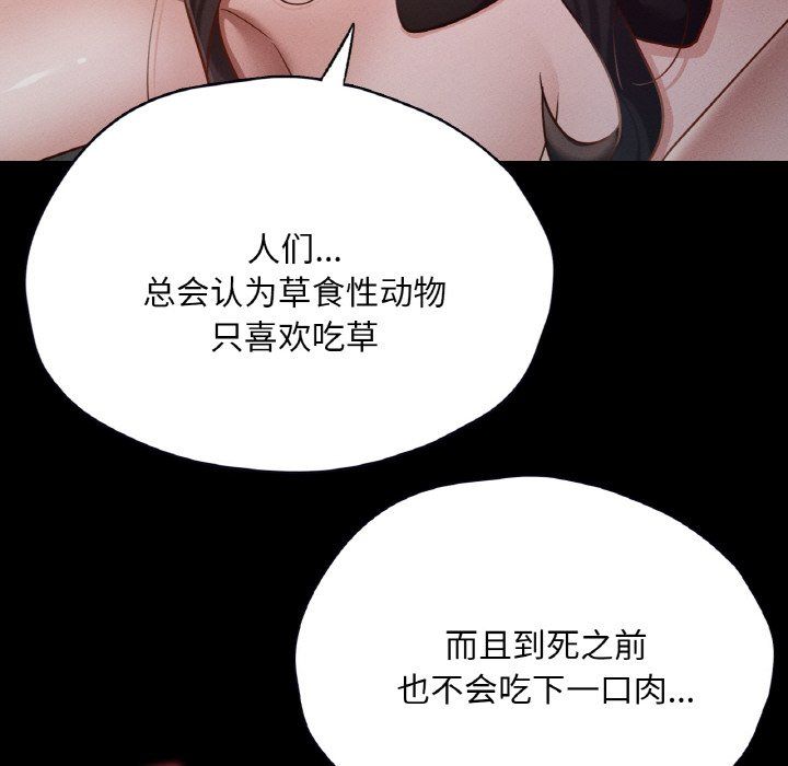 《在学校达咩！》漫画 第30話