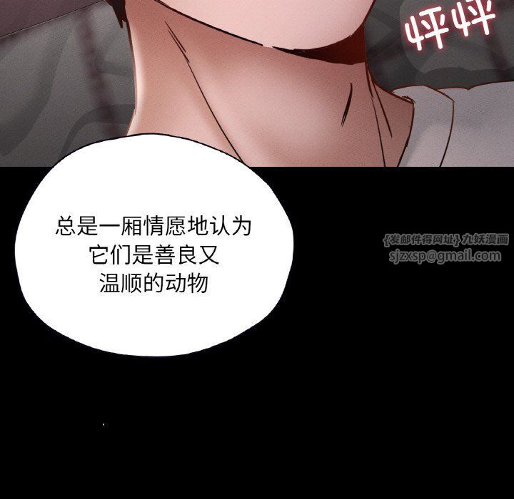《在学校达咩！》漫画 第30話