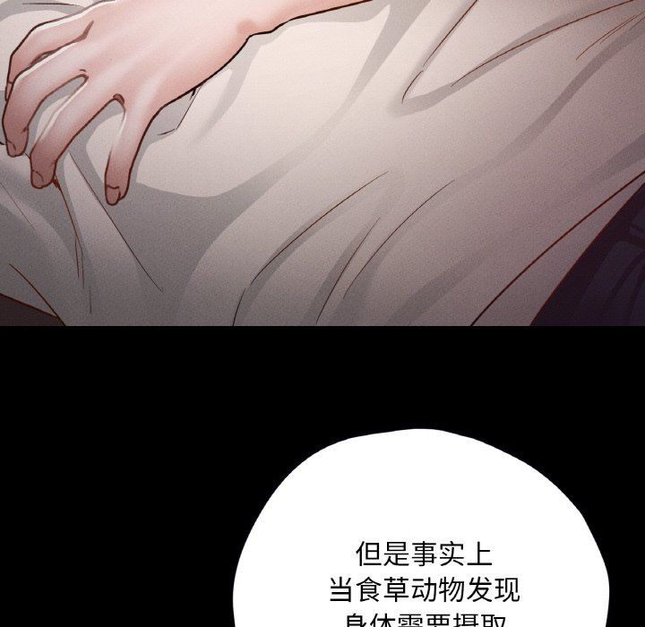《在学校达咩！》漫画 第30話