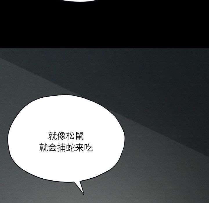 《在学校达咩！》漫画 第30話