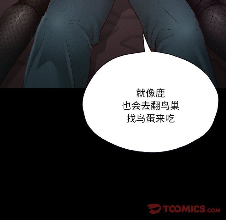 《在学校达咩！》漫画 第30話